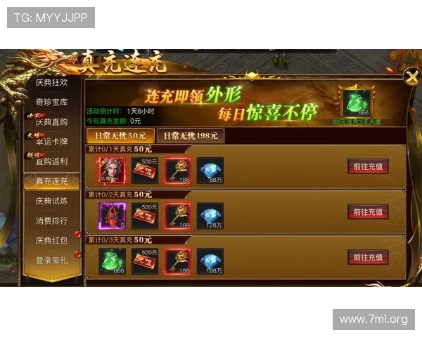 多宝真人官方活动不断推出,丰富奖励等你领取,提升游戏体验的最佳选择